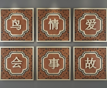 New Chinese Style Wall Decoration-ID:614953046