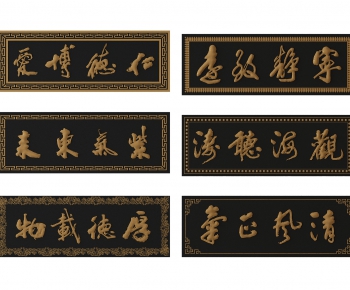 New Chinese Style LOGO Sign-ID:371857887