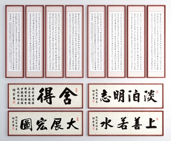 新中式书法装饰挂画-ID:527437933