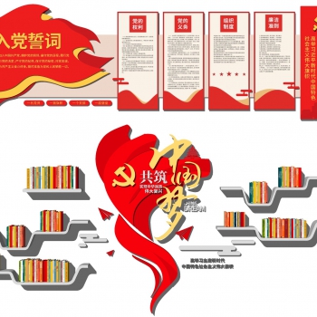 中式党建文化墙、宣传栏-ID:237934118