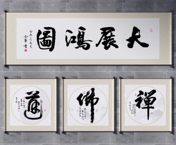 New Chinese Style Calligraphy And Painting-ID:303200016
