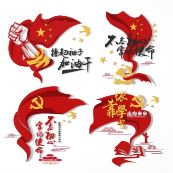 新中式党建文化墙-ID:444221978