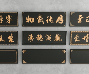 Chinese Style LOGO Sign-ID:946981911