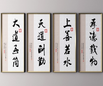 New Chinese Style Calligraphy And Painting-ID:897864107