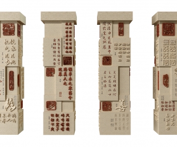 新中式石雕柱子-ID:144855023