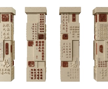 新中式石雕柱子-ID:1091492