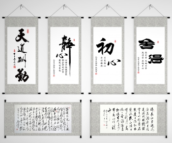 New Chinese Style Calligraphy And Painting-ID:399175881