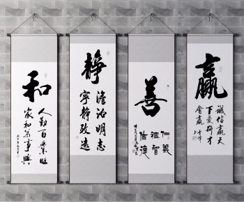 新中式书法字画挂画-ID:340941073