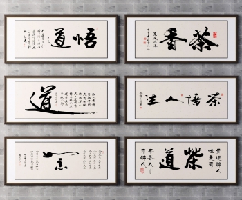 New Chinese Style Calligraphy And Painting-ID:583609107