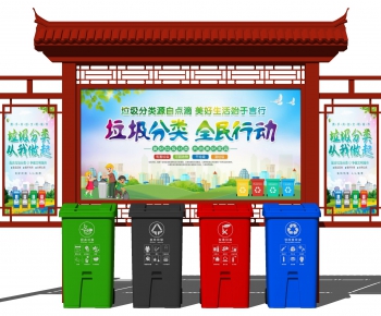中式社区宣传栏 分类垃圾桶-ID:420461892