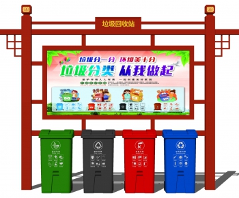 中式社区宣传栏分类垃圾桶-ID:144622098