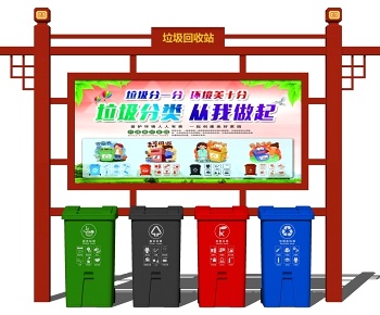 中式社区宣传栏分类垃圾桶-ID:1117043