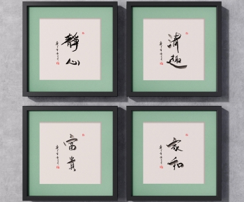New Chinese Style Calligraphy And Painting-ID:996392019