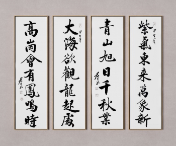 新中式书法字画 挂画-ID:819896947