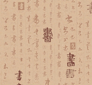 中式书法壁纸-ID:702157028