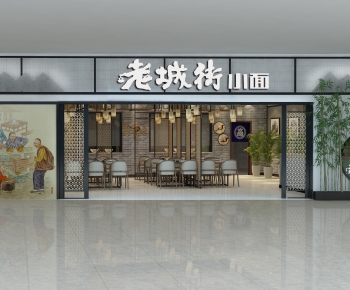 New Chinese Style Restaurant-ID:739912033
