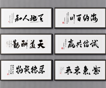 新中式书法字画-ID:622828962