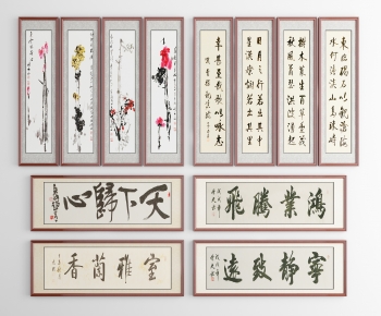 New Chinese Style Calligraphy And Painting-ID:827860839