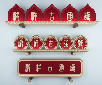 Chinese Style Wall Decoration-ID:305785893