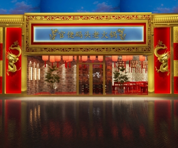 中式古典餐厅店面门头-ID:284051906