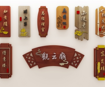 Chinese Style Wall Decoration-ID:374840021