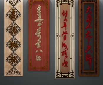 Chinese Style Wall Decoration-ID:406622897