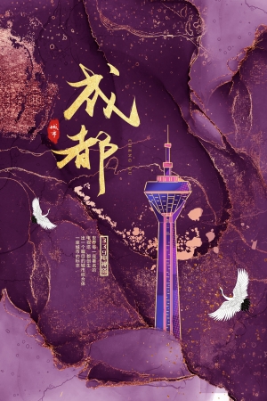 古风国潮城市地标建筑插画装饰画海报-ID:5280055