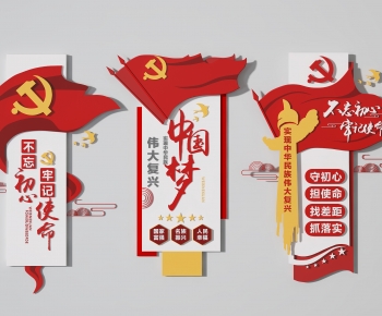 中式党建文化墙-ID:629524954