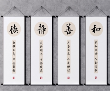 New Chinese Style Calligraphy And Painting-ID:865715986