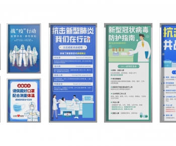 现代抗疫防疫宣传栏宣传标语 广告栏 海报 宣传牌-ID:325889664