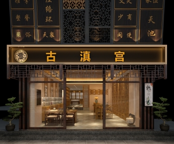Chinese Style Teahouse Tea House-ID:235603092