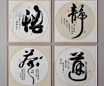 New Chinese Style Calligraphy And Painting-ID:745785951