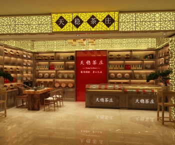 New Chinese Style Tea Shop-ID:808470276