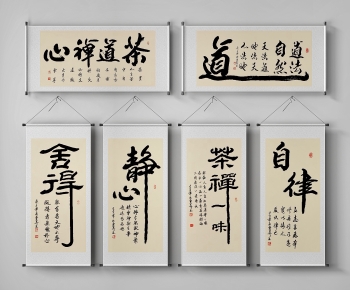 新中式书法装饰画-ID:949122919