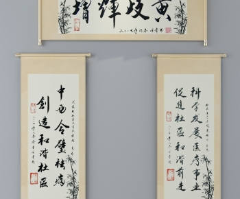 New Chinese Style Calligraphy And Painting-ID:139971025