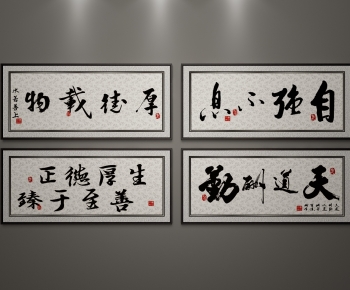 New Chinese Style Calligraphy And Painting-ID:997647058