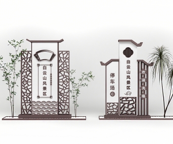 New Chinese Style Building Component-ID:269498111