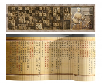 新中式活字印刷字体浮雕文化墙-ID:886714944