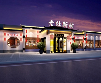 新中式餐厅外立面门头-ID:530498037