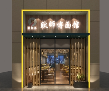 New Chinese Style Restaurant-ID:688975105
