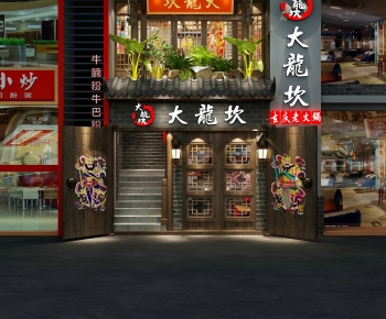 新中式火锅店餐厅 门头-ID:297388084