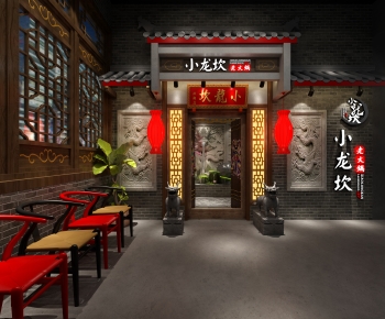 New Chinese Style Restaurant-ID:300745961
