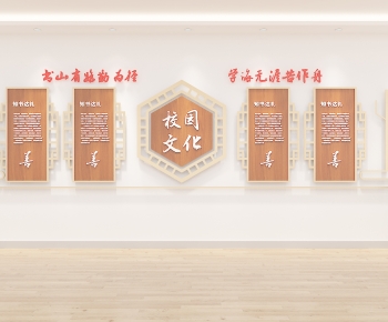 新中式校园文化宣传墙-ID:779181964