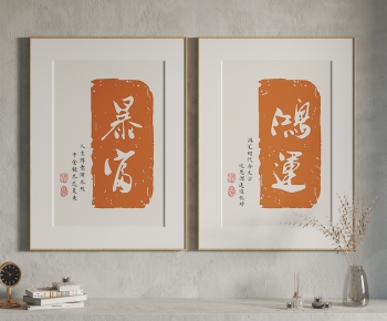 New Chinese Style Painting-ID:844069961