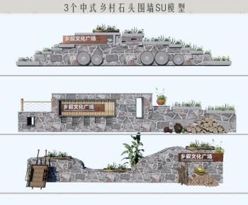 中式乡村石头围墙-ID:359201912