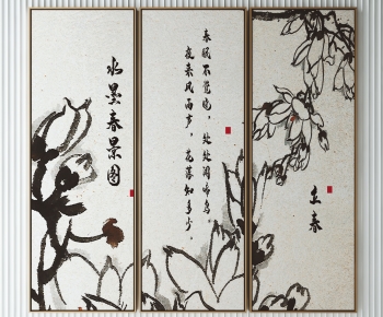 新中式书法装饰画组合-ID:621602062