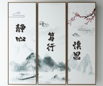 新中式书法装饰画组合-ID:596688036