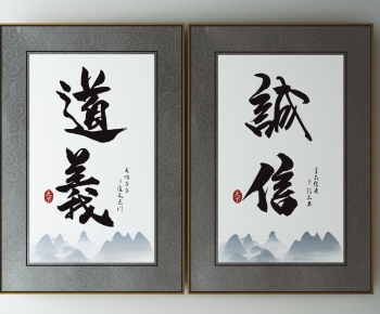 新中式书法装饰画组合-ID:236356027