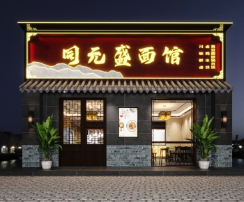 中式餐厅门头-ID:710460904
