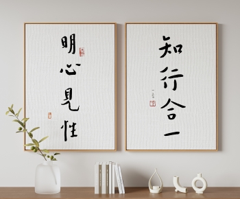 New Chinese Style Calligraphy And Painting-ID:352535968